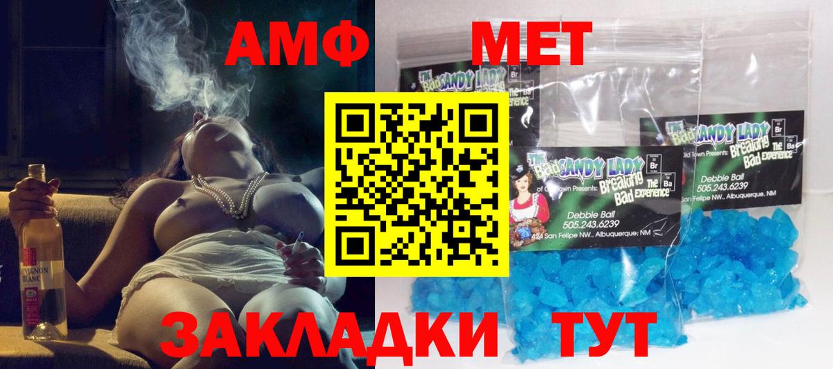Амфетамин 97%  ОМГ ОМГ вход  Старая Купавна  Вход с VPN 