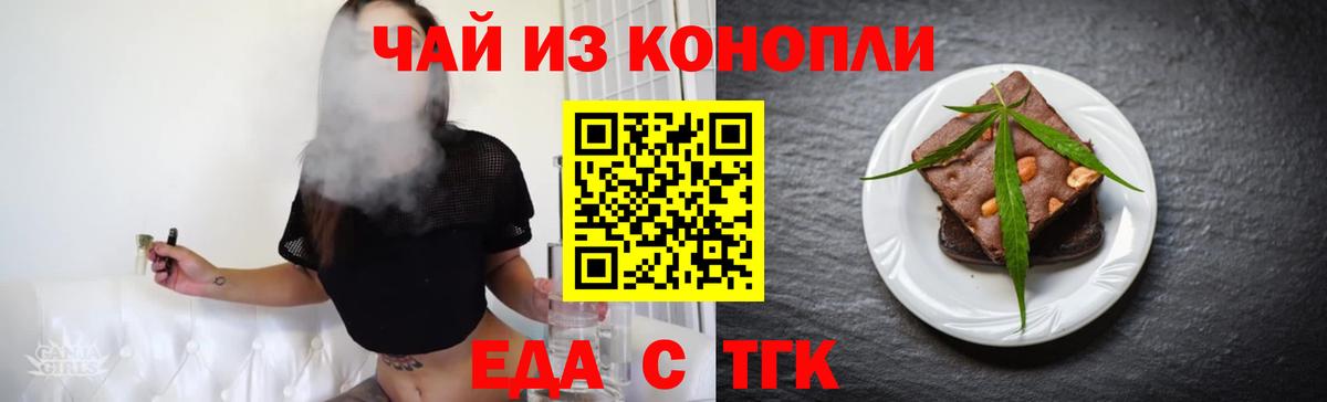 Старая Купавна  Cannafood конопля  Вход с VPN 
