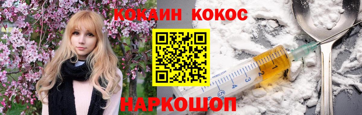 Старая Купавна  COCAIN Fish Scale  Вход с VPN 