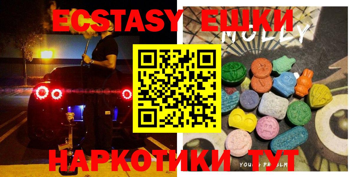 ЭКСТАЗИ VHQ  Вход с VPN  Ecstasy  Старая Купавна  Экстази VHQ 