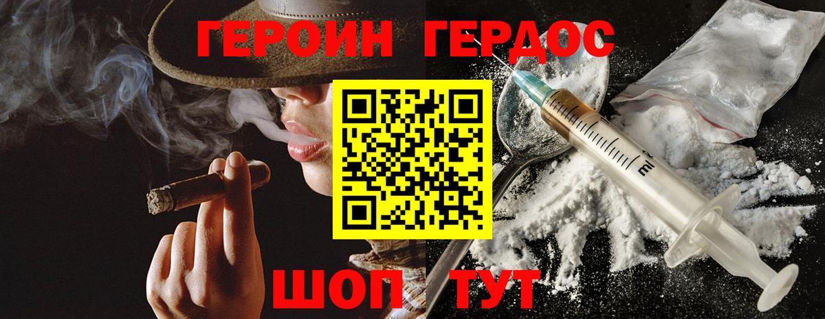 Героин афганец  Вход с VPN  Старая Купавна 