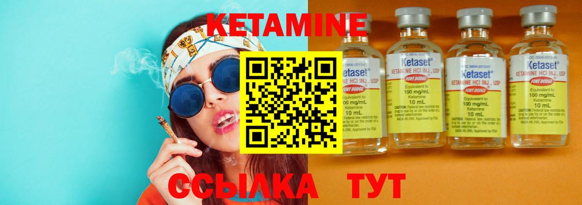 Старая Купавна  Кетамин ketamine  Вход с VPN  Кетамин VHQ 