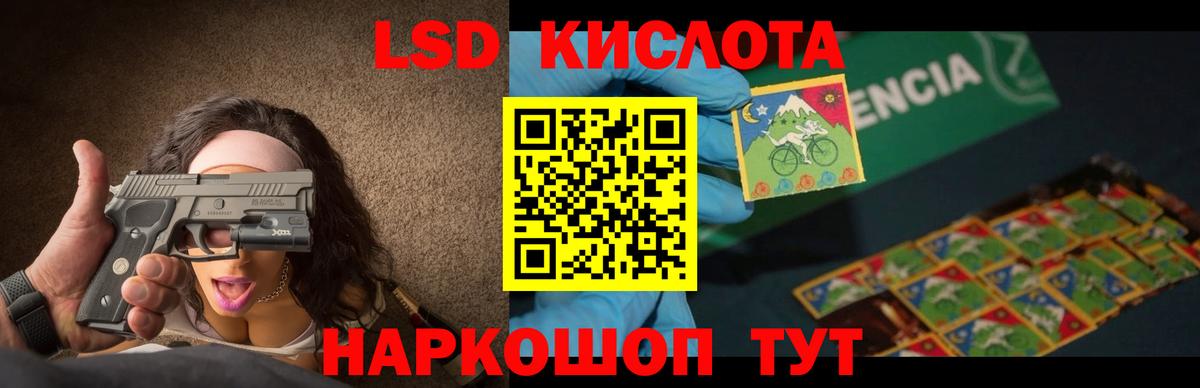 LSD-25 экстази кислота  Вход с VPN  LSD-25 экстази ecstasy  Старая Купавна 