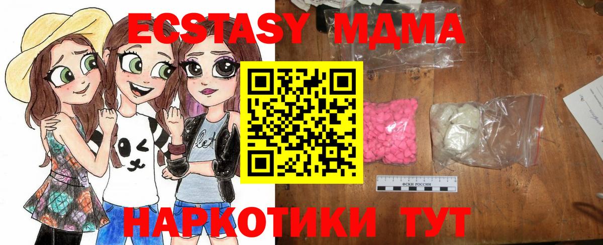 MDMA VHQ  MDMA  Старая Купавна  Вход с VPN 
