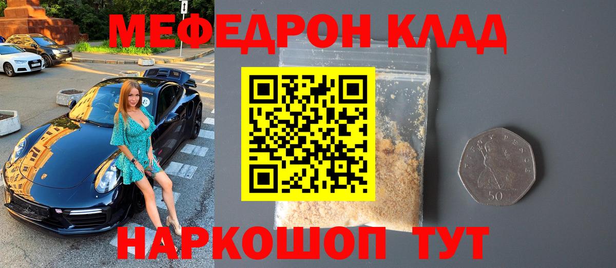 Мефедрон  Вход с VPN  МЕФ  Старая Купавна  МЕФ кристаллы  Мефедрон VHQ 