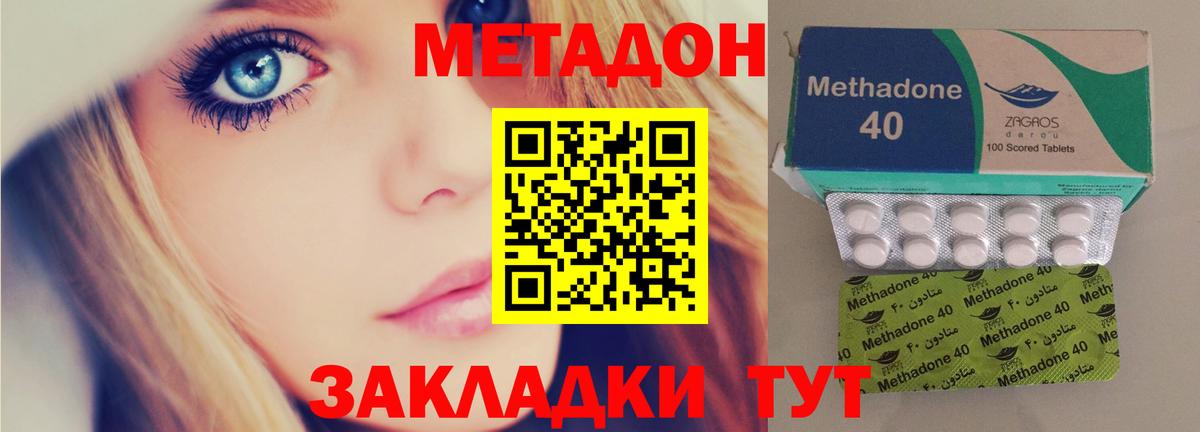 Старая Купавна  МЕТАДОН кристалл  Вход с VPN 