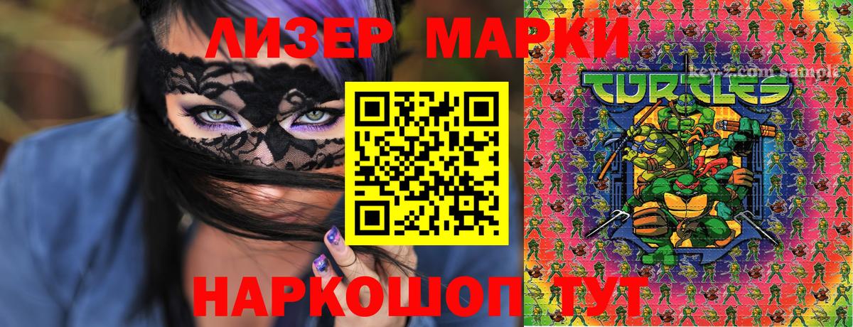 Марки N-bome 1,8мг  Вход с VPN  Марки N-bome 1,8мг  Старая Купавна 