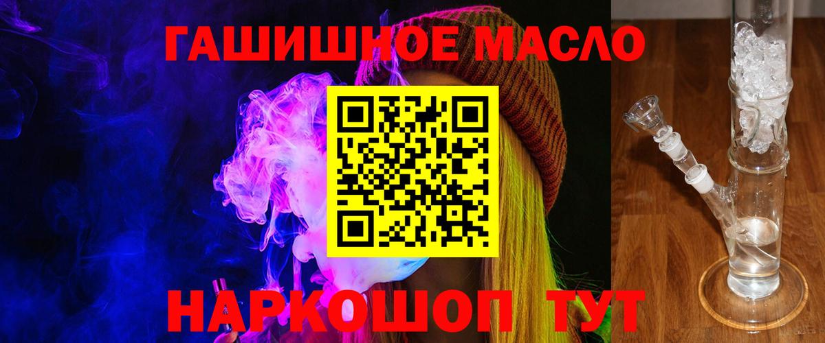 ТГК вейп  Вход с VPN  mega ССЫЛКА  Старая Купавна 