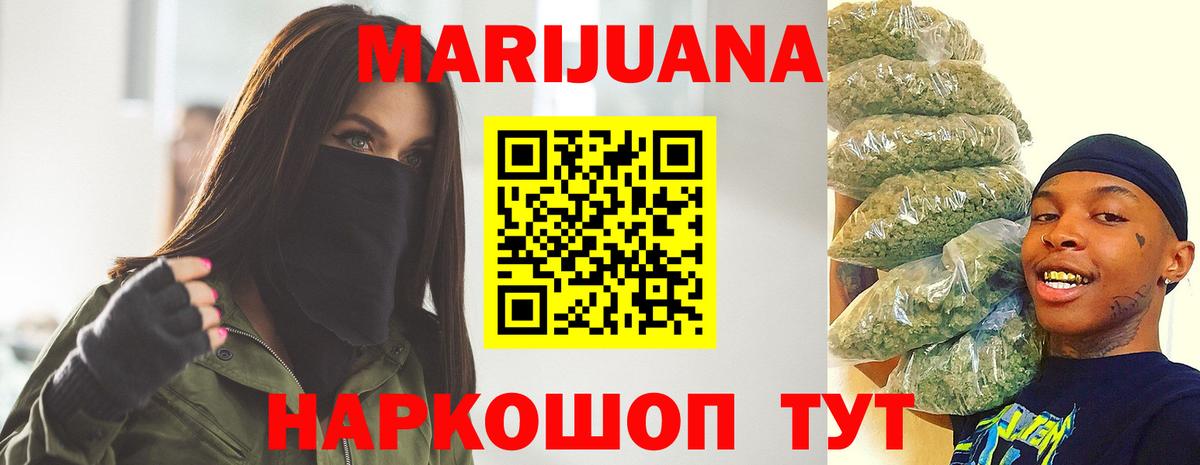 Бошки марихуана OG Kush  Бошки Шишки LSD WEED  Бошки марихуана индика  Старая Купавна  Вход с VPN  МАРИХУАНА OG Kush 